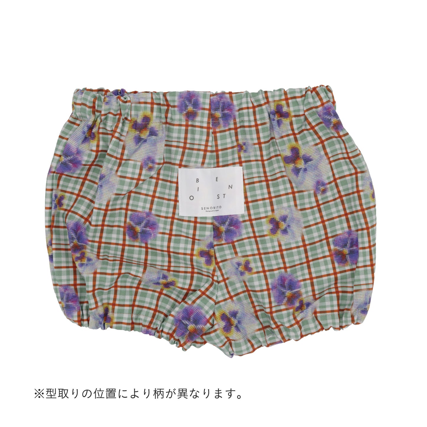 パンジーベビーブルマ