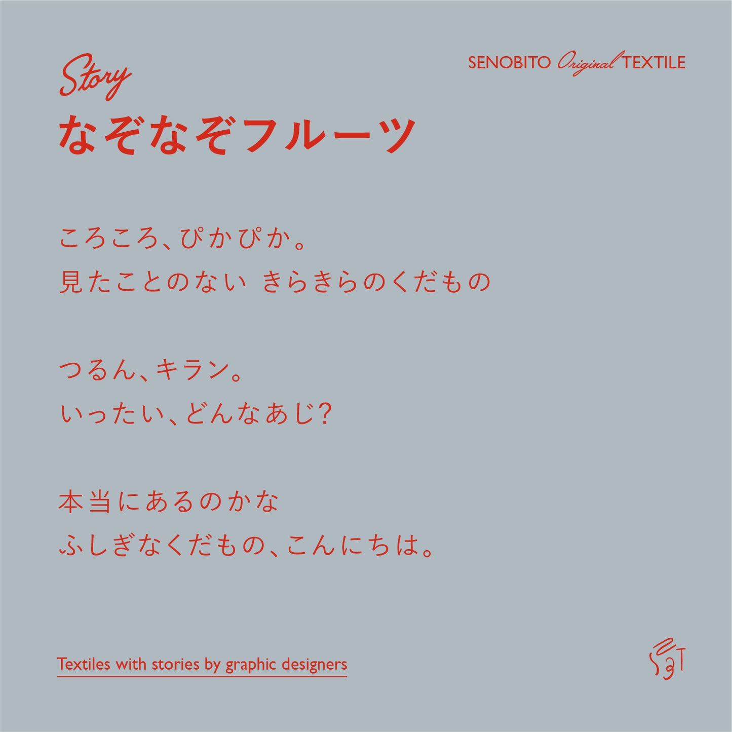 スタイ+ボトム+長袖ロンパース3点セット- なぞなぞフルーツ