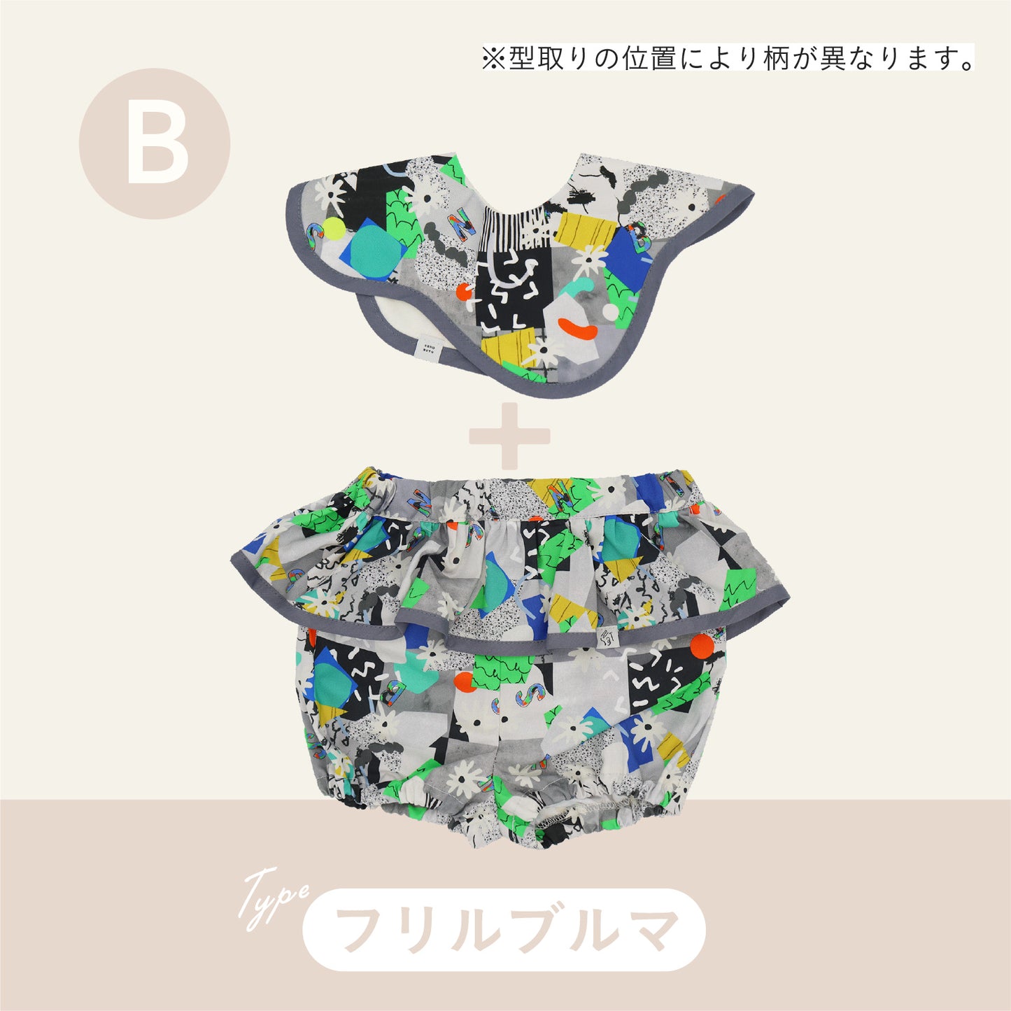 スタイ+ボトム2点セット- ULL