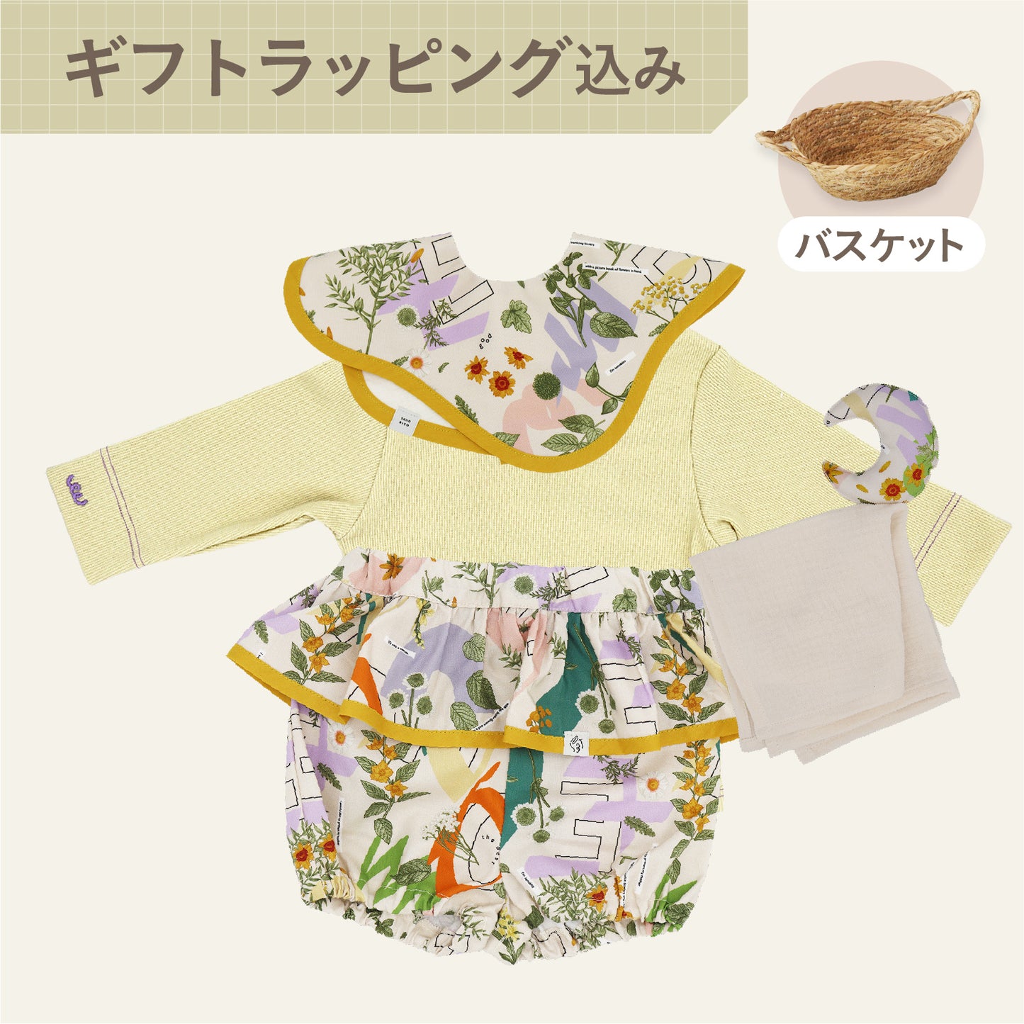 ベストバスケット(長袖) - みちくさ押し花