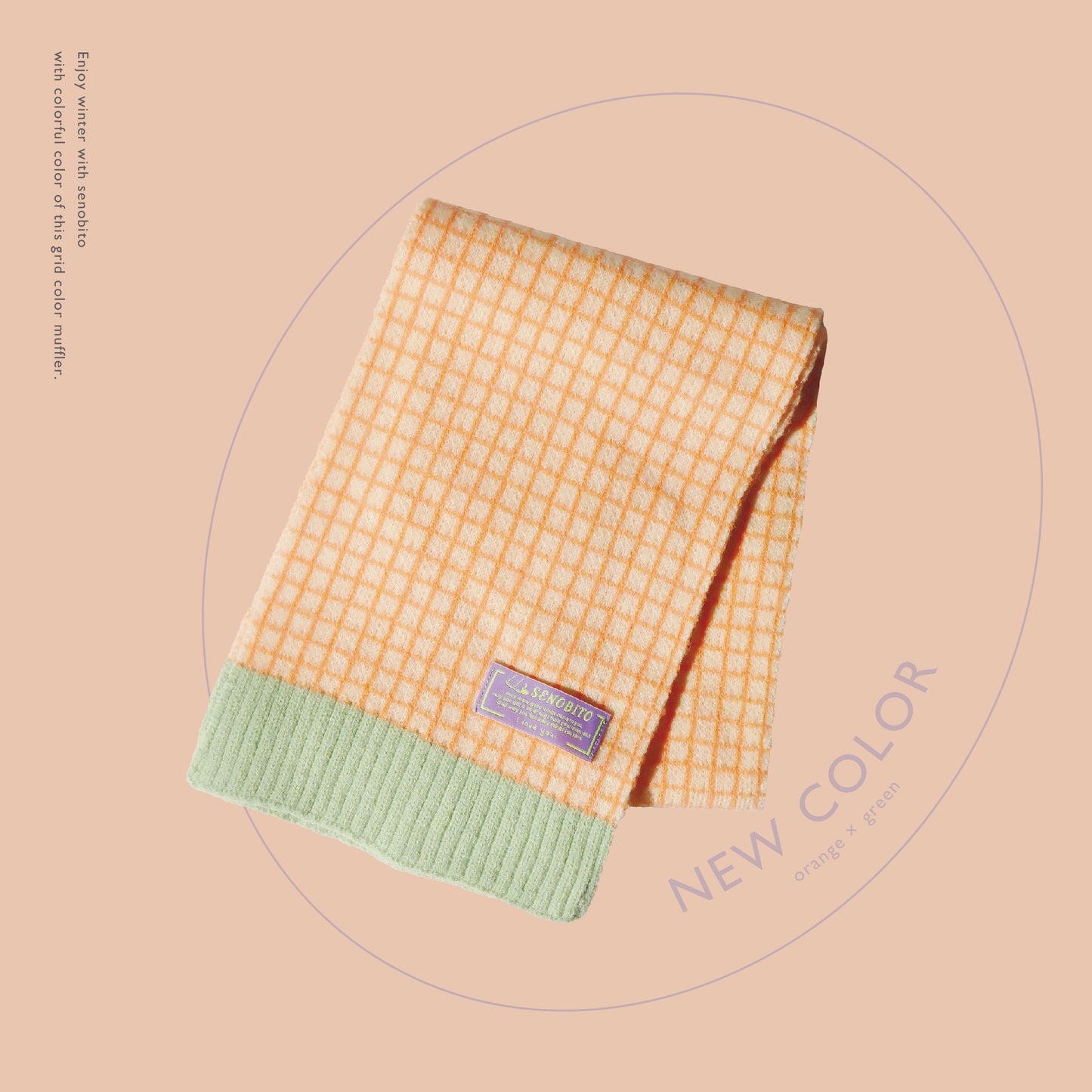 Grid color muffler(グリットカラーマフラー)