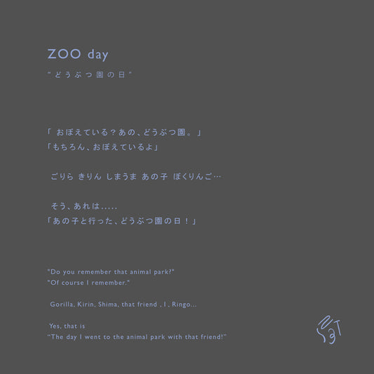 ZOO day bib(どうぶつ園の日スタイ)