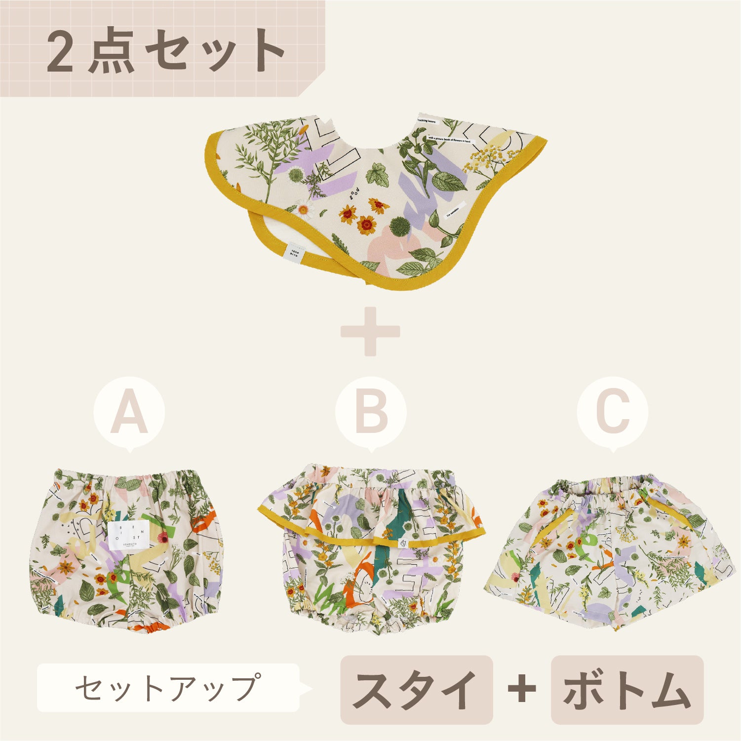 スタイ+ボトム2点セット- みちくさ押し花 - senobito〈セノビト〉