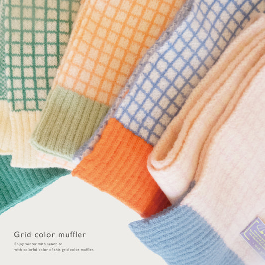 Grid color muffler(グリットカラーマフラー)