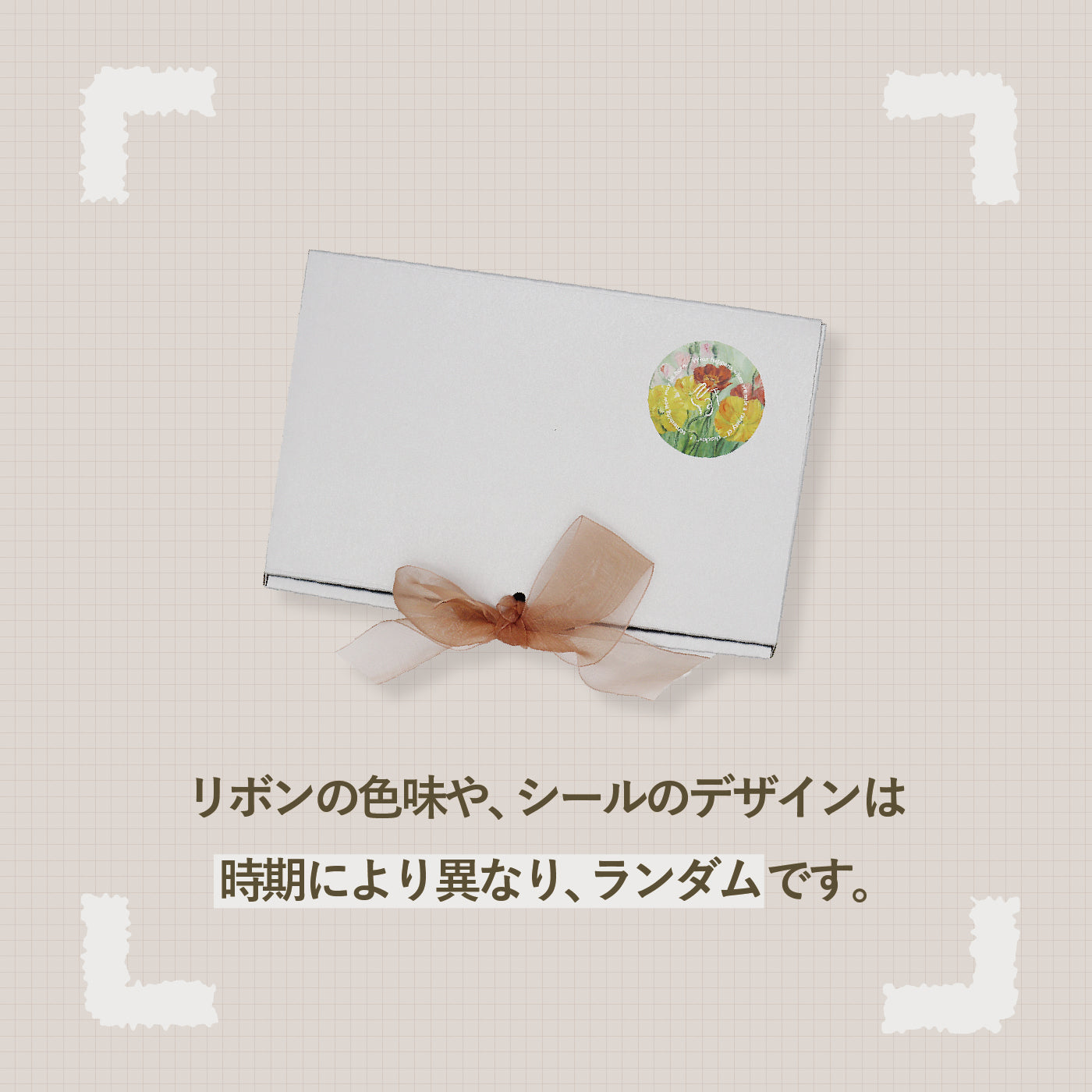 箱ラッピング