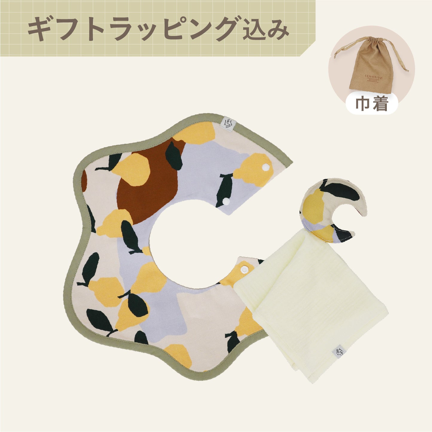 スタイとベビータオル - ようなし