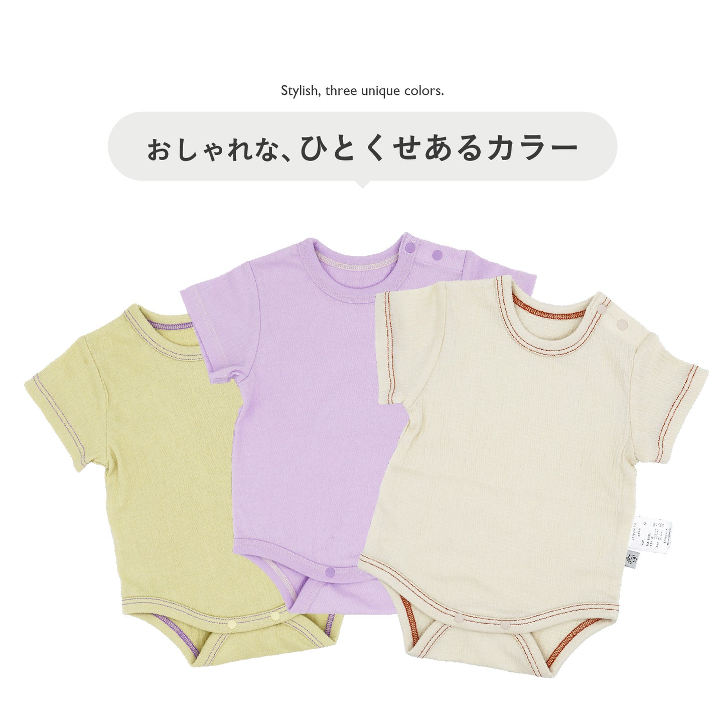 シャーリングステッチロンパース