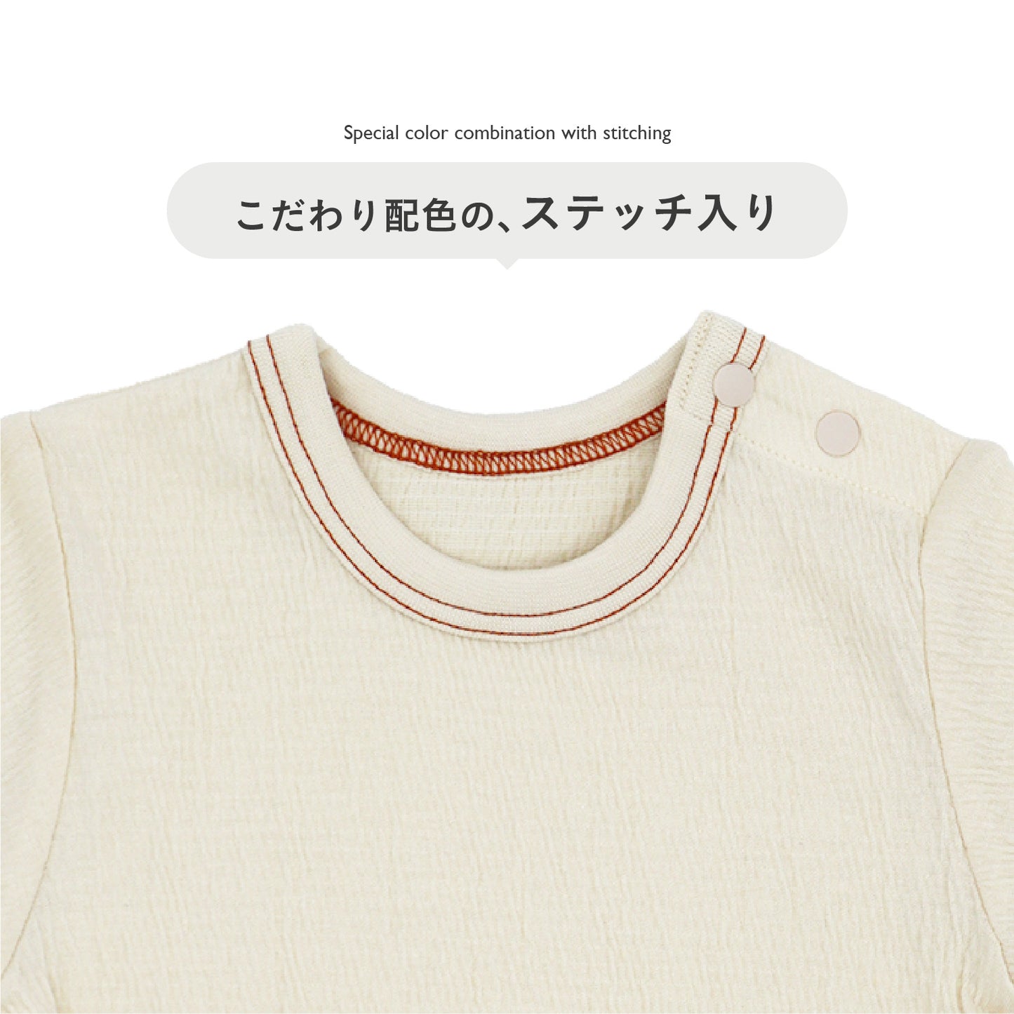 シャーリングステッチロンパース