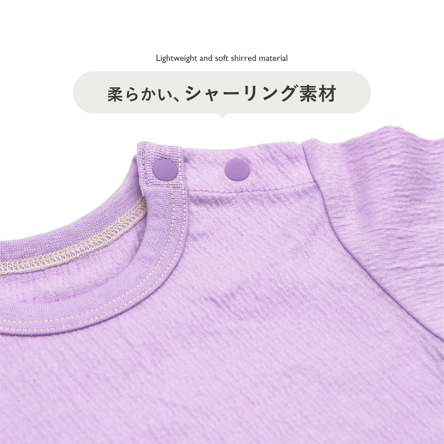 シャーリングステッチロンパース