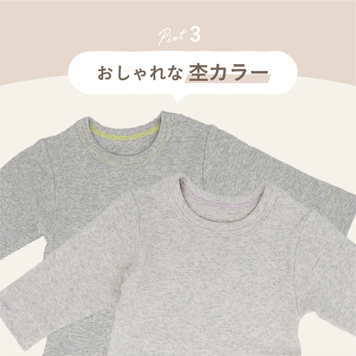 リブステッチロンパース(杢カラー)