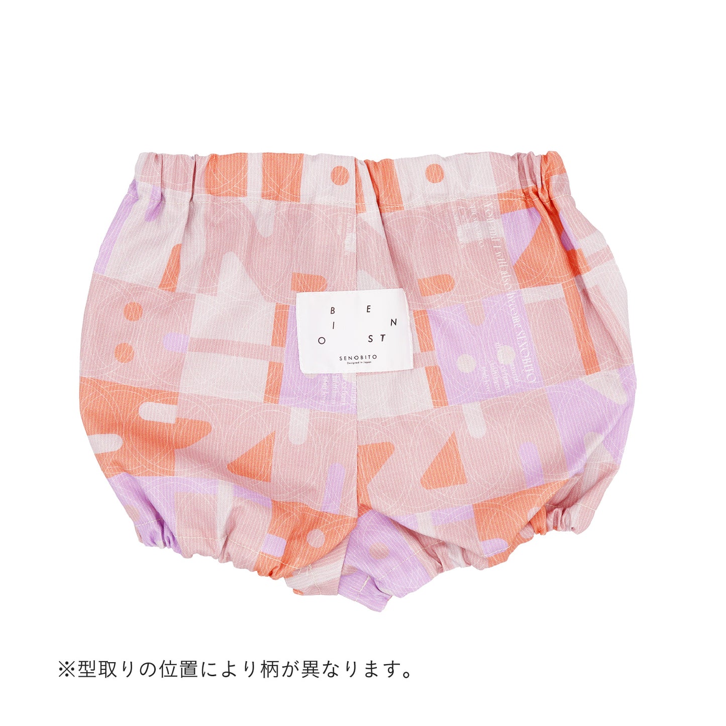 おもちゃベビーブルマ