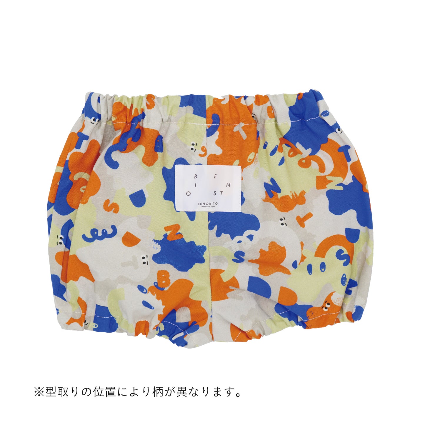 絵の具ペタペタベビーブルマ