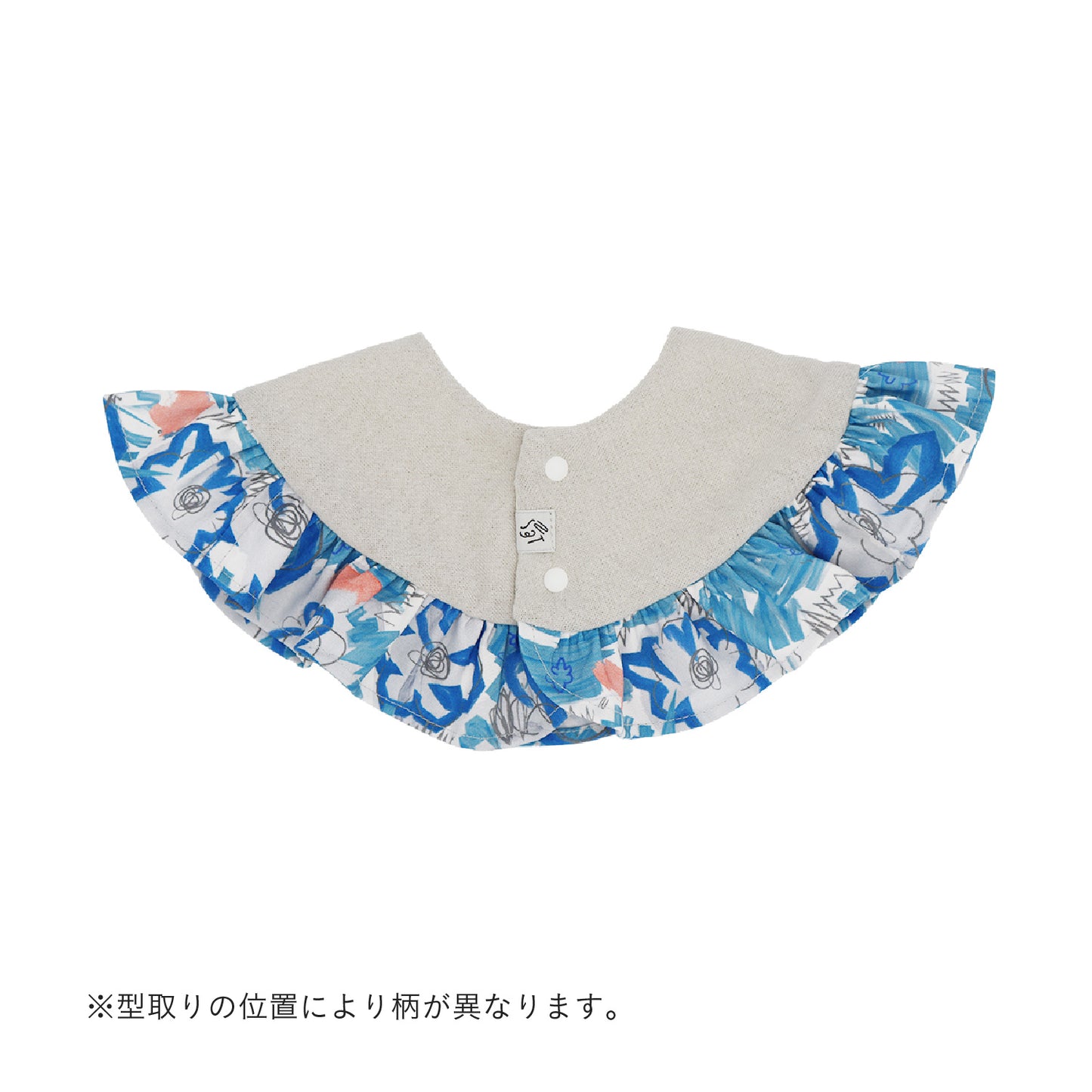 青いおはなフリルスタイ