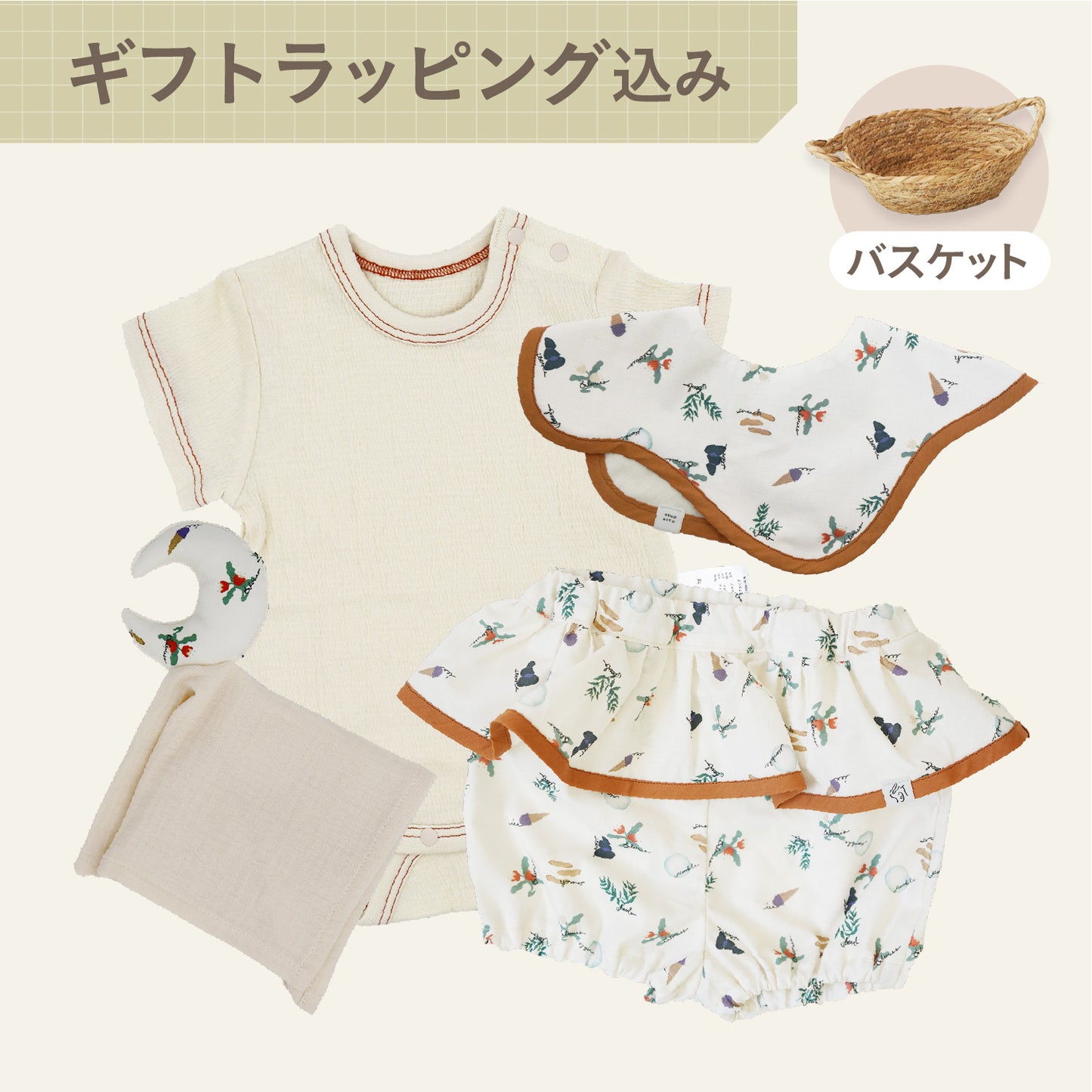 ベストバスケット(半袖) - マイコレクションリスト