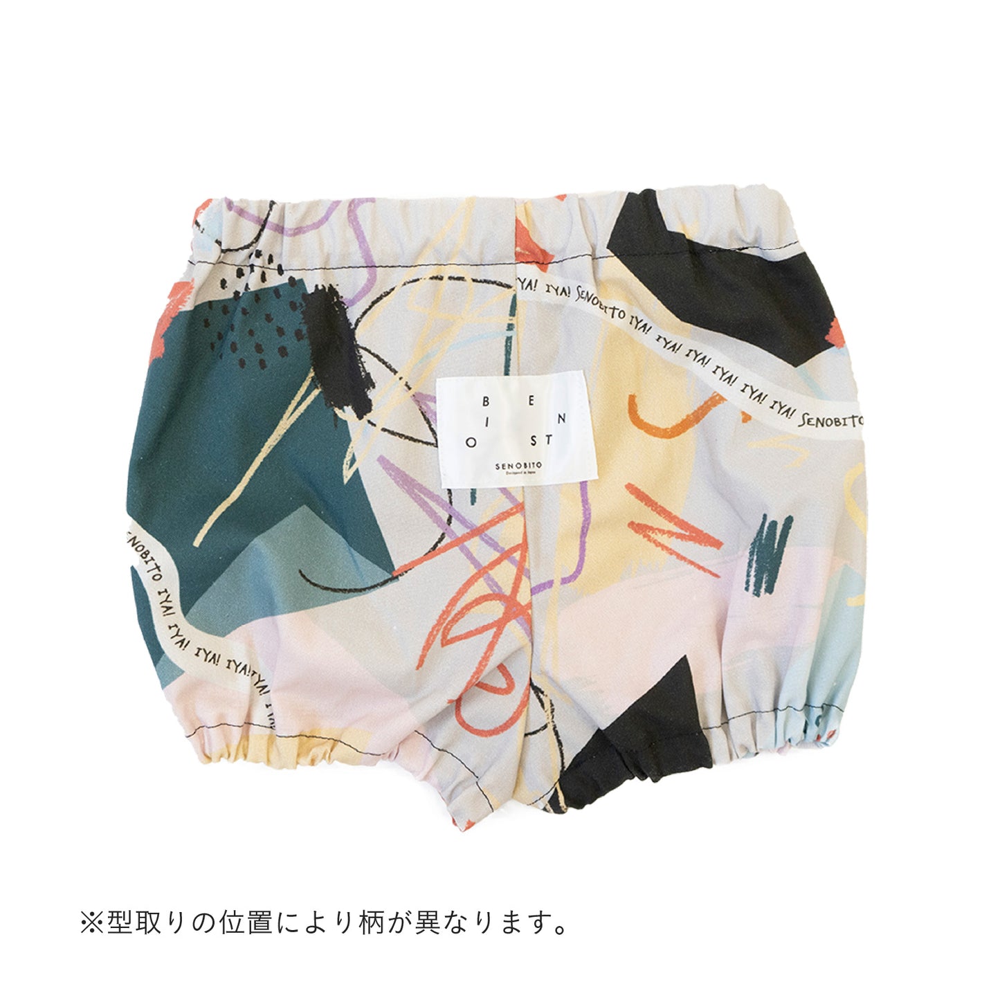 イヤイヤ!折り紙ベビーブルマ
