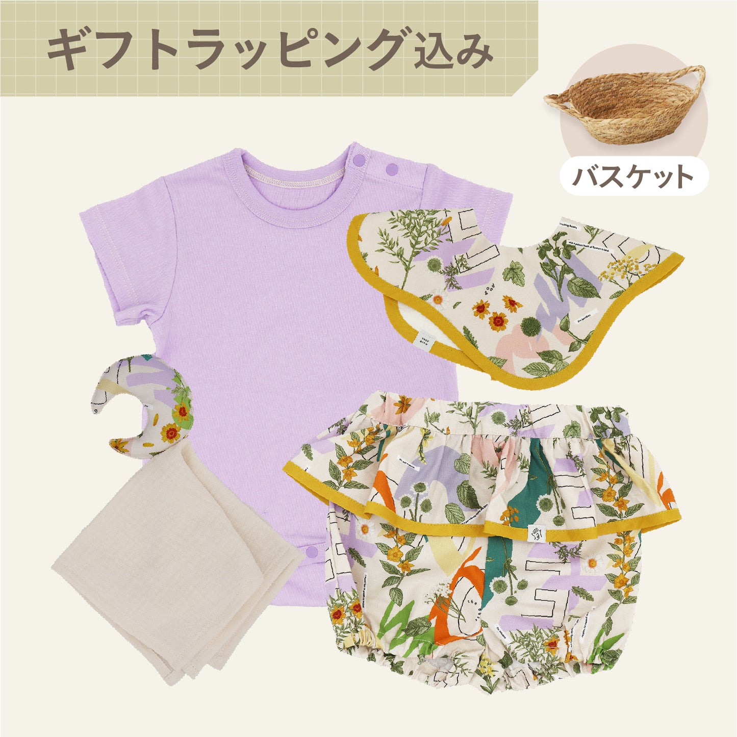 ベストバスケット(半袖) - みちくさ押し花
