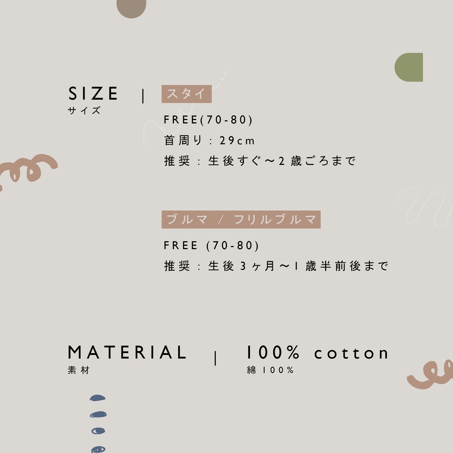 【WEB限定】IYAIYA! Origami ベビーセット ★スタイ+選べるブルマ