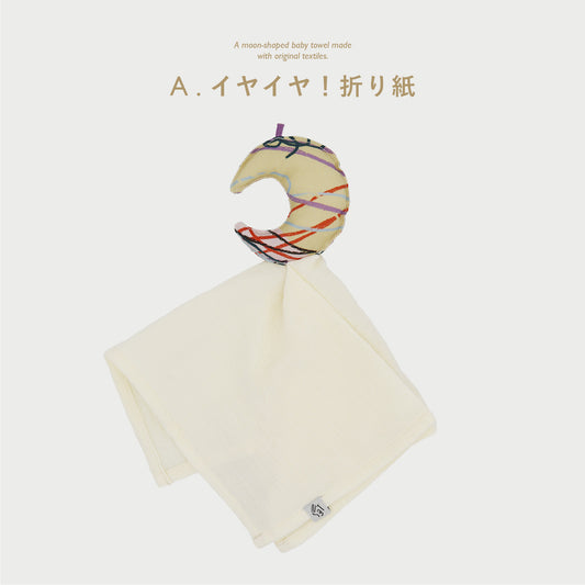 Moon Babytowel(ムーンベビータオル)