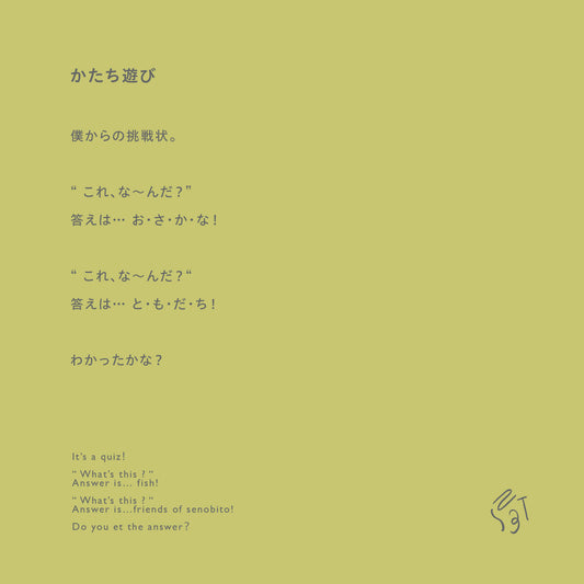 かたち遊びベビーブルマ