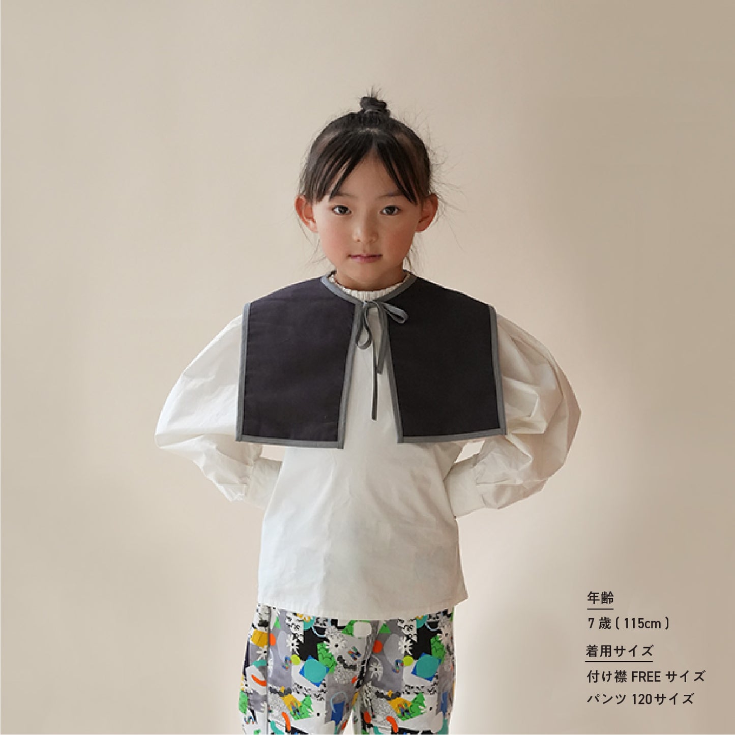 【WEB限定】ULL セットアップ ( 付け襟 )