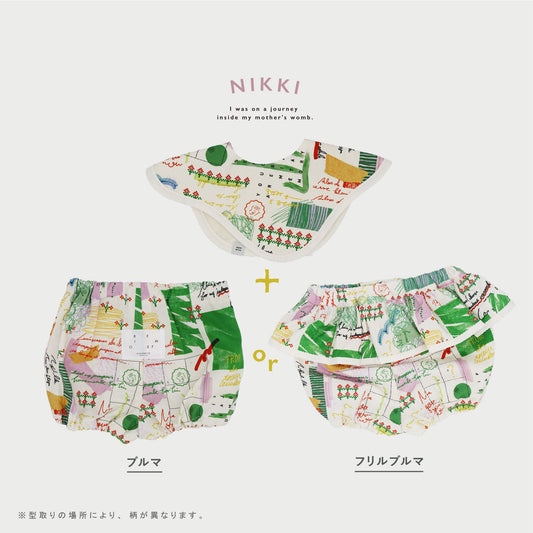 【WEB限定】日記 ベビーセット ★スタイ+選べるブルマ