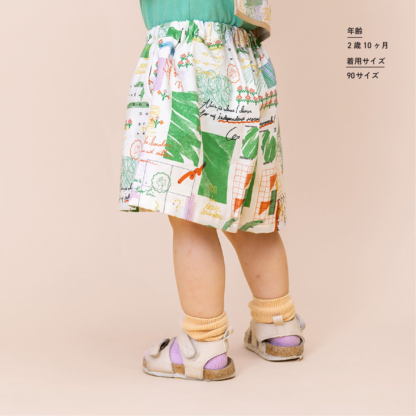 【WEB限定】日記セットアップ ★スタイ+ワイドショートパンツ ※単品もこちらから