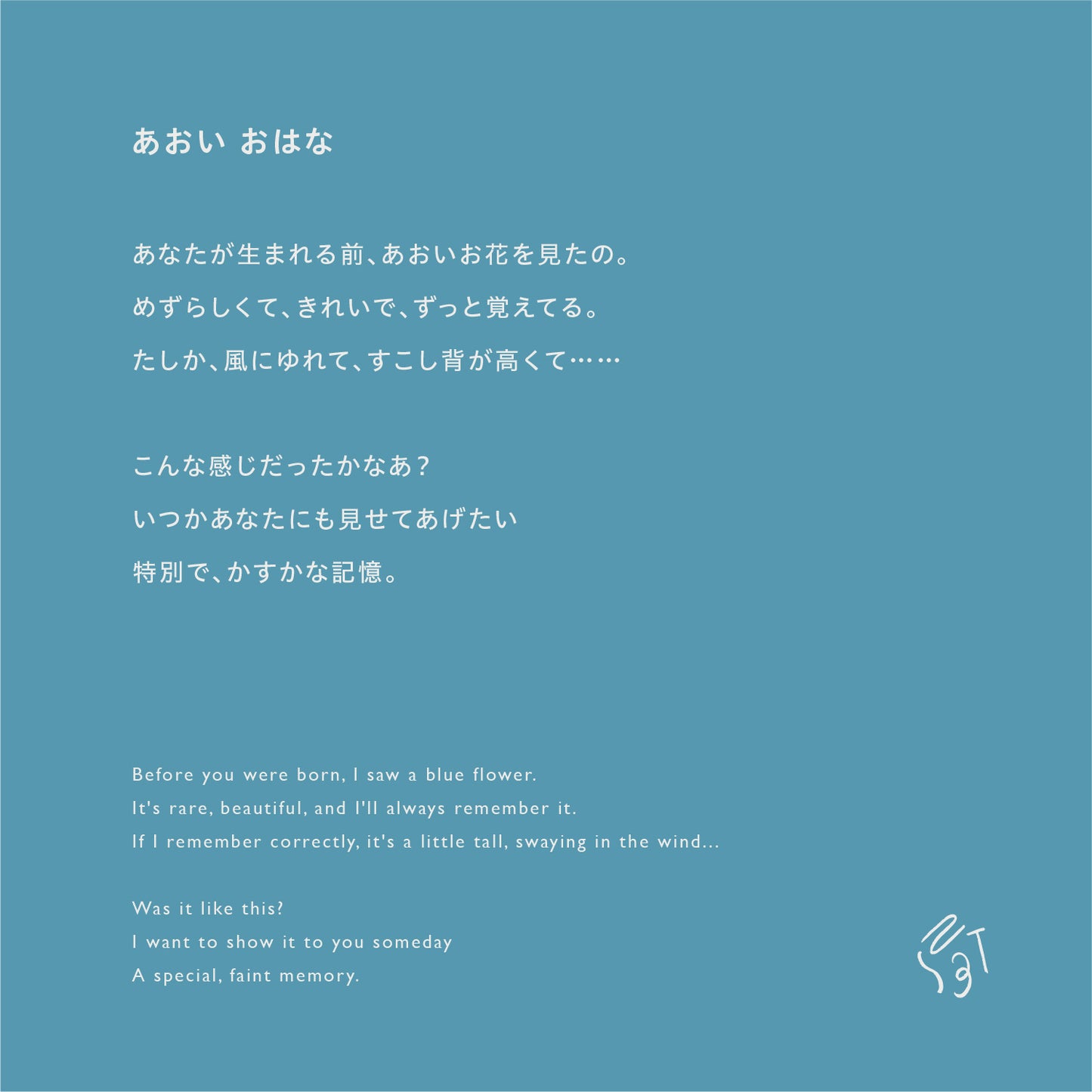 【WEB限定】青いおはなセットアップ ★付け襟+ワイドショートパンツ ※単品もこちらから