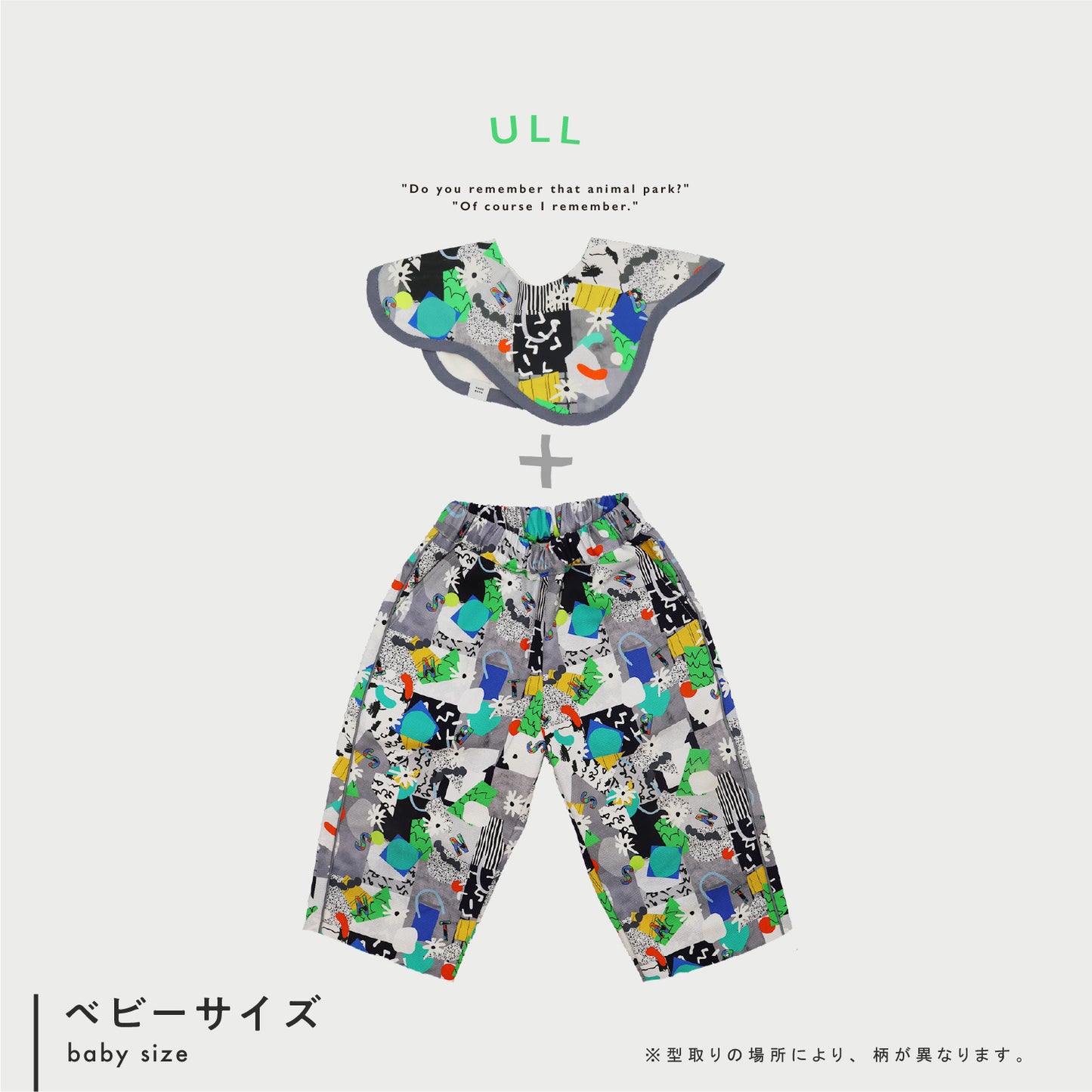 【WEB限定】ULL セットアップ ( スタイ )