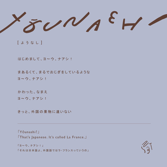 Yōunashi bib(ようなしスタイ)