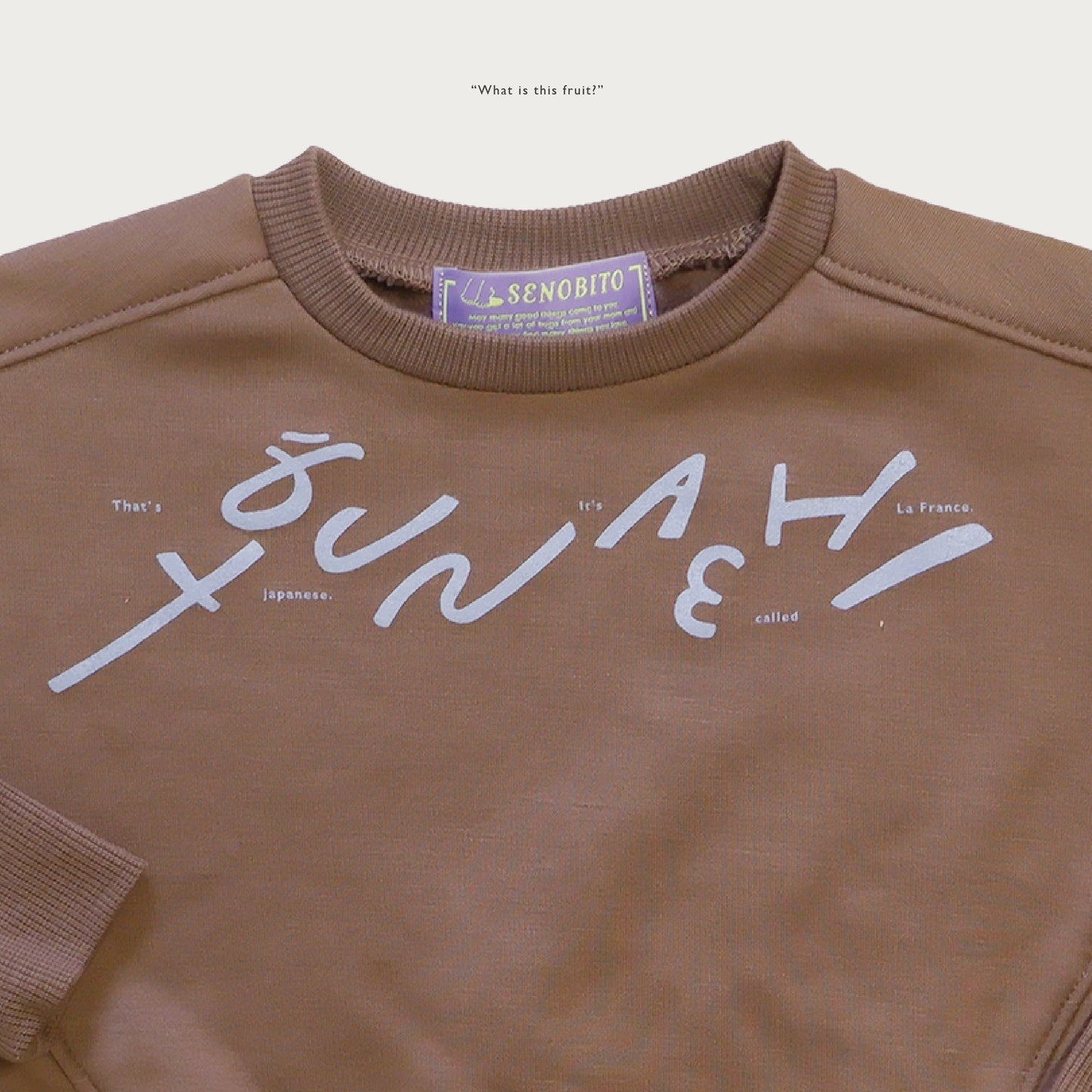 Yōunashi sweat (ようなしスウェット)