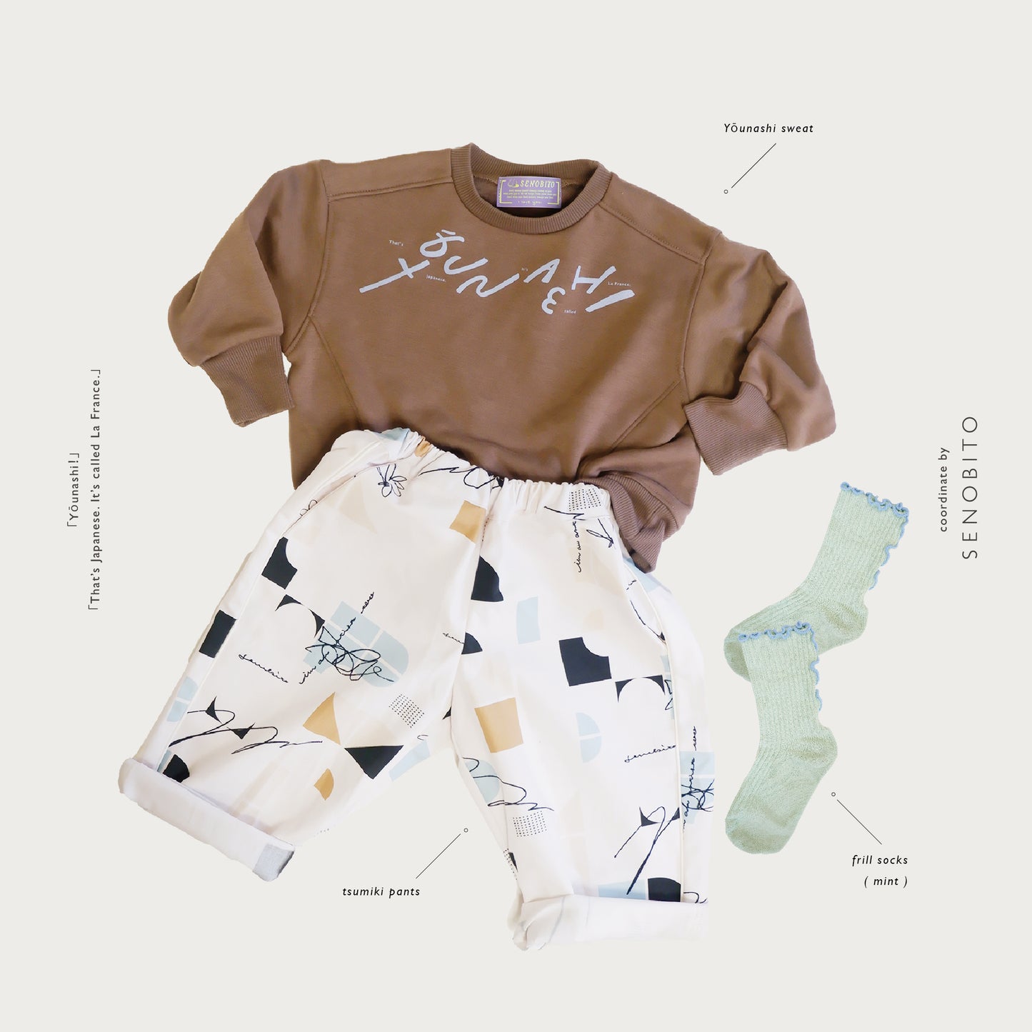 Yōunashi sweat (ようなしスウェット)