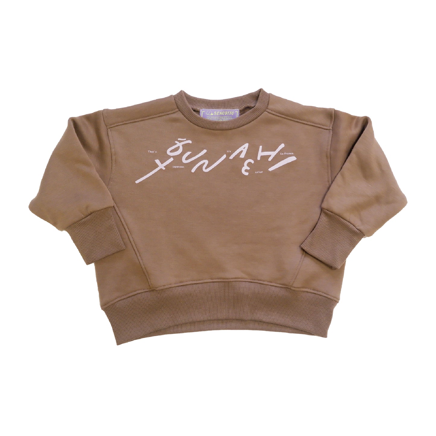 Yōunashi sweat (ようなしスウェット)
