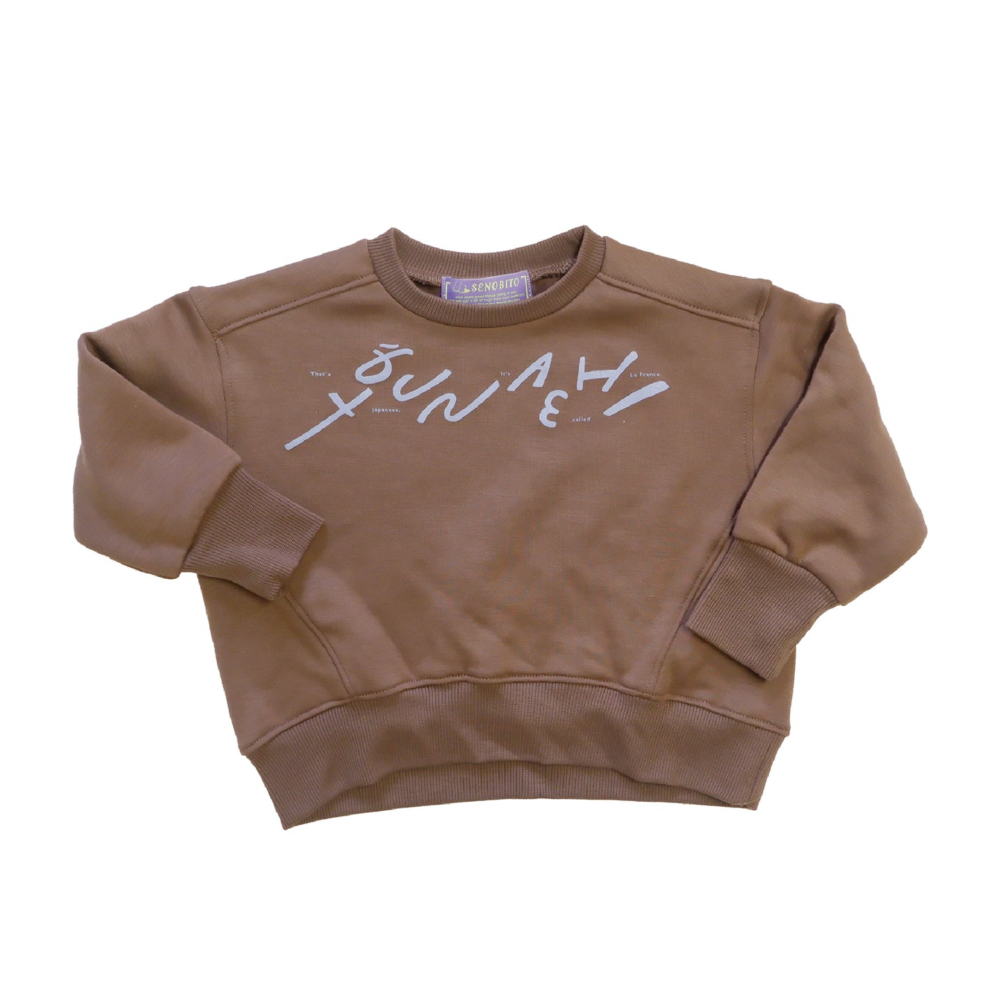 Yōunashi sweat (ようなしスウェット)
