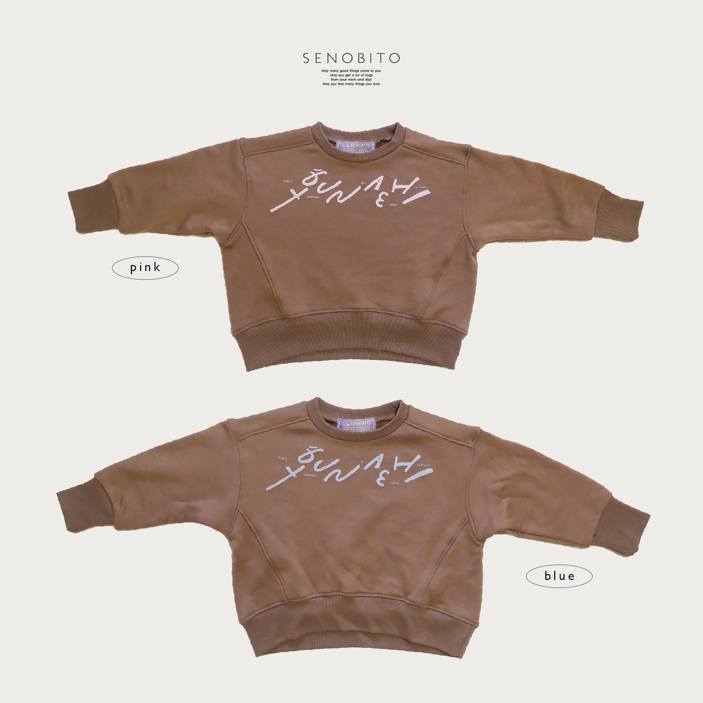 Yōunashi sweat (ようなしスウェット)