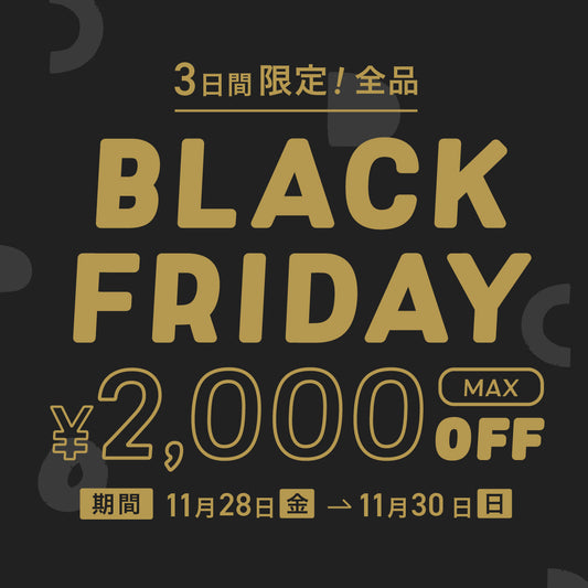3日間限定！SENOBITO ブラックフライデー