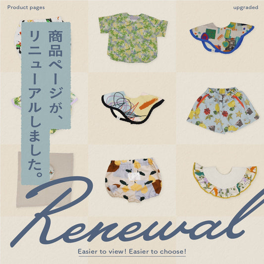[NEWS]商品ページがリニューアルしました。[新作も登場]
