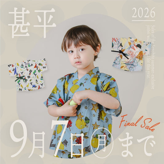 [PickUp] 甚平が買えるのは、9月7日(月)まで！[夏期限定]
