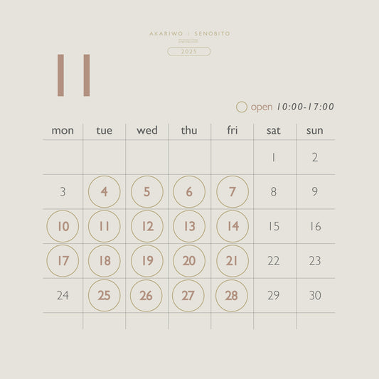 [ AKARIWO | SENOBITO shop  カレンダー ] 11月