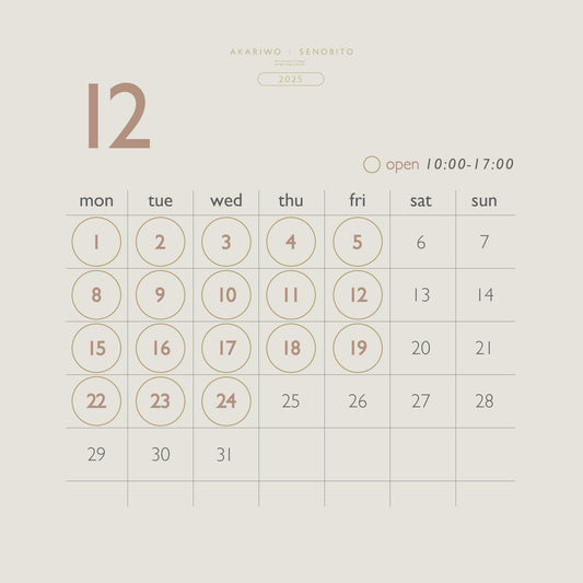 [ AKARIWO | SENOBITO shop  カレンダー ] 12月