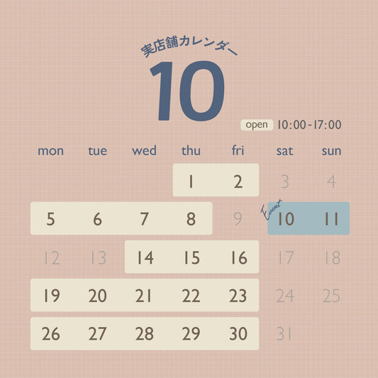[ 実店舗カレンダー ] 10月