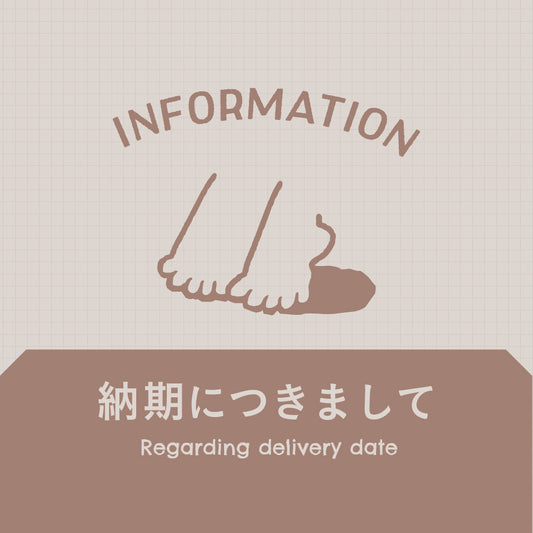 [ NEWS ] 納期につきまして