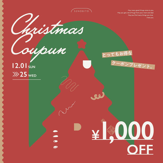 [ NEWS ] クリスマスクーポンプレゼント！[ お得 ]