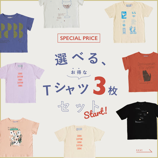 [ NEWS ] 夏準備、しよう！お得な " 選べるTシャツ3枚セット " スタート  [ SPECIAL PRICE ]