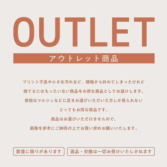 [ OUTLET ] Tsumiki bib （つみきスタイ）