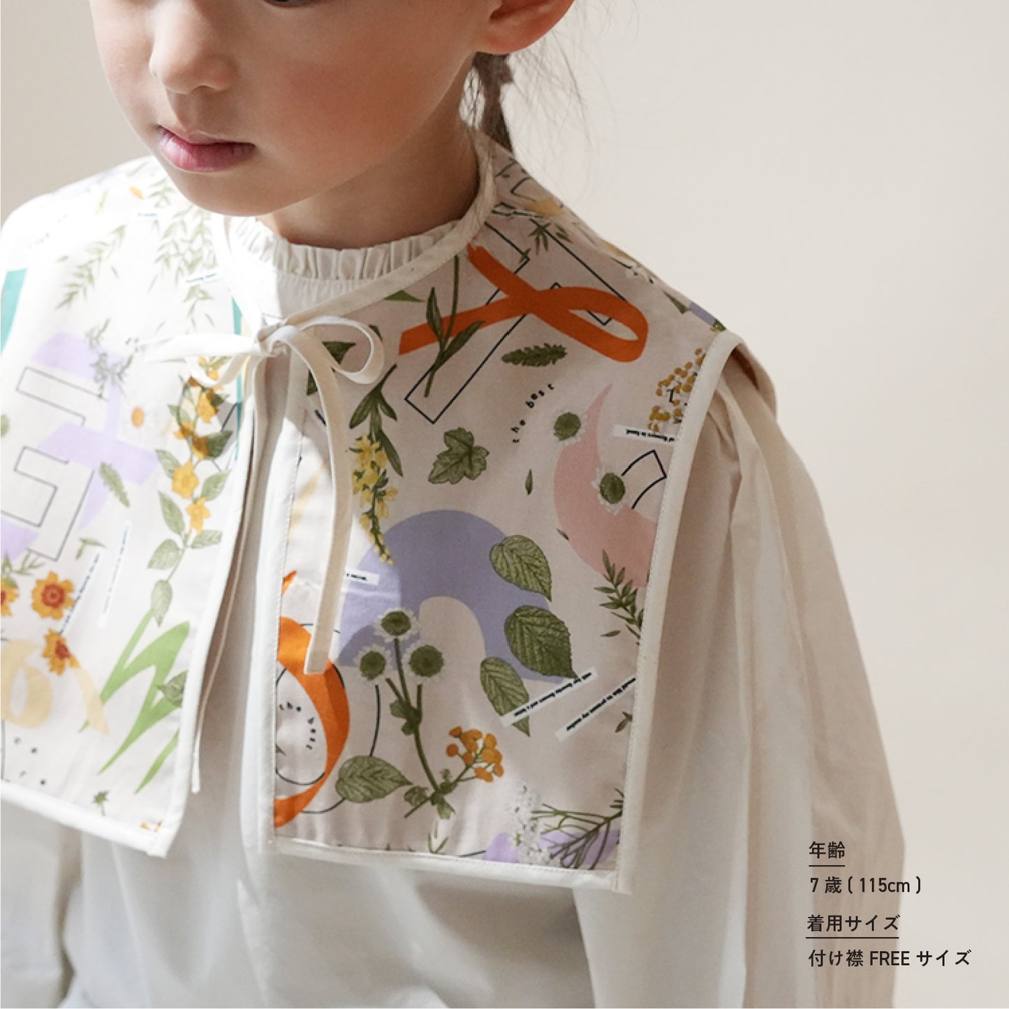 【WEB限定】みちくさ押し花 セットアップ ★付け襟＋選べるパンツ  ※単品もこちらから