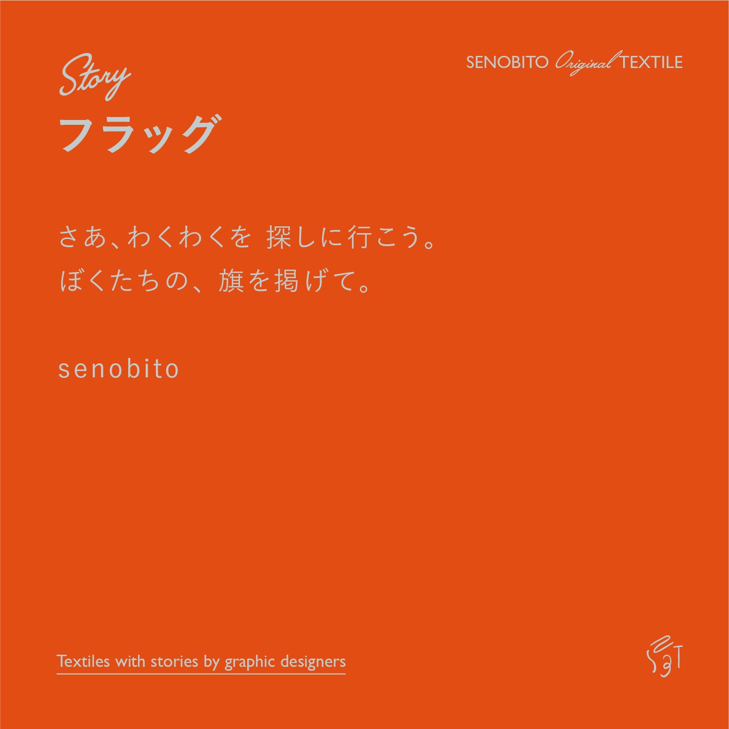 スタイ+ボトム2点セット-  フラッグ