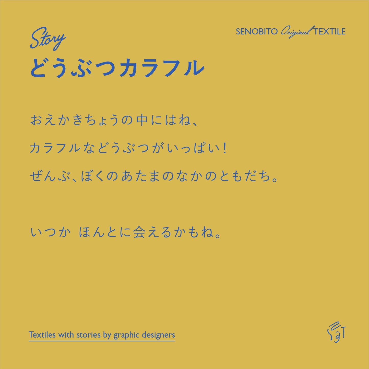 スタイ+ボトム2点セット-  どうぶつカラフル