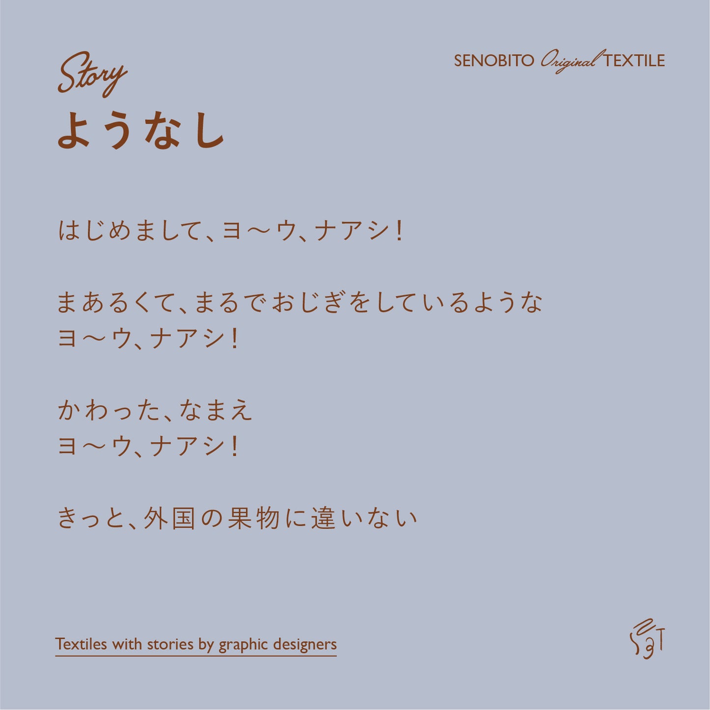 スタイ+ボトム2点セット-  ようなし