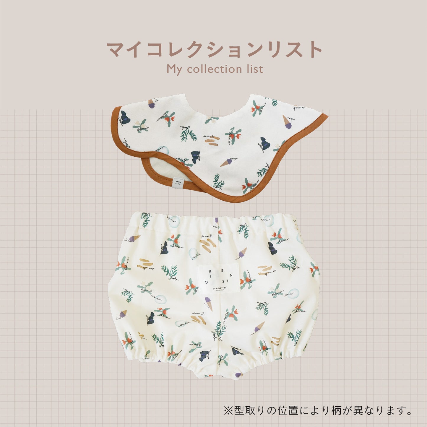 [ カタログeGift ]   ベビーセット ブルマタイプ