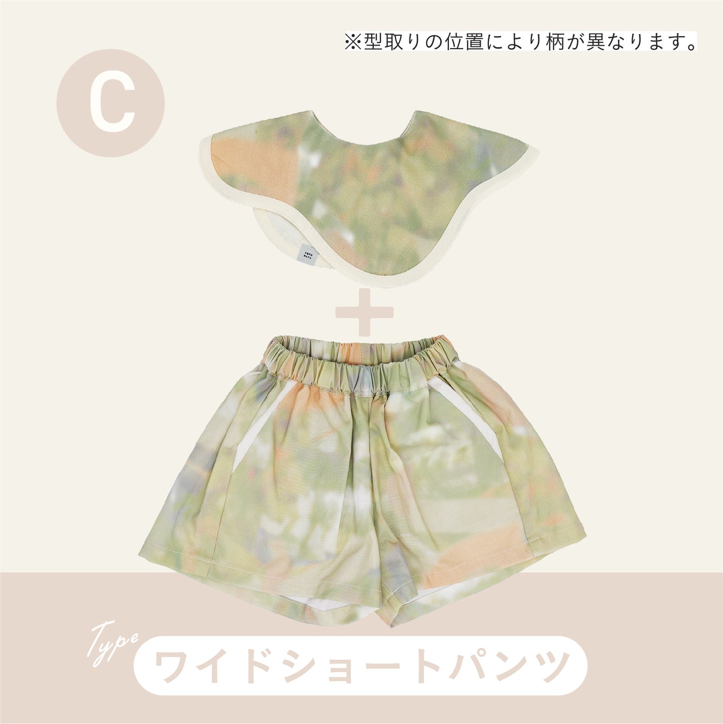 スタイ+ボトム2点セット- ゆらゆらみなも